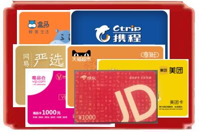 泉州泉港区烟酒回收网店购物卡.jpg